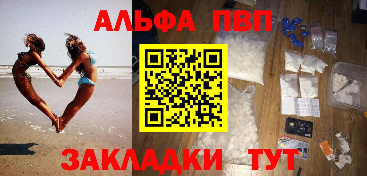 Alpha-PVP СК КРИС  Вход с VPN  Мыски  наркотики  Alpha PVP VHQ 
