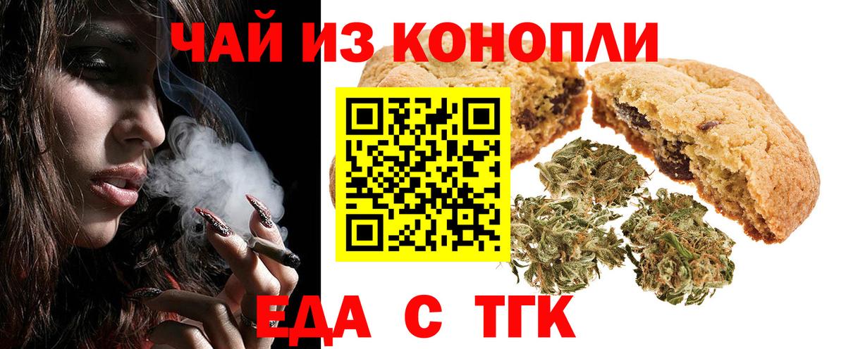 Мыски  Cannafood марихуана  Вход с VPN 