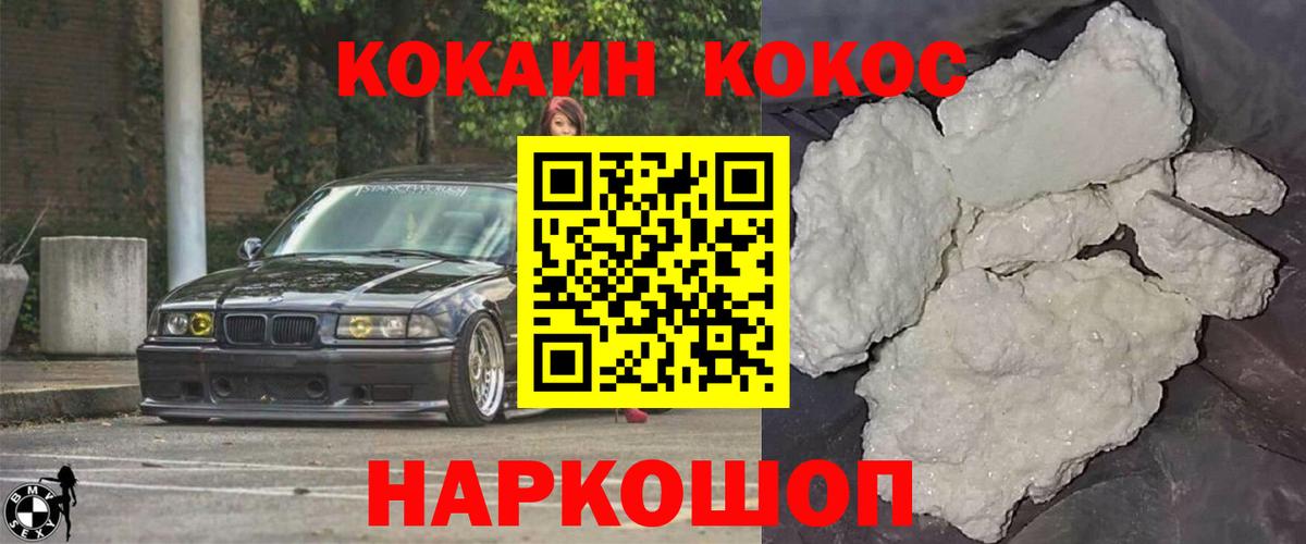 хочу   КОКАИН Columbia  Вход с VPN  Мыски 