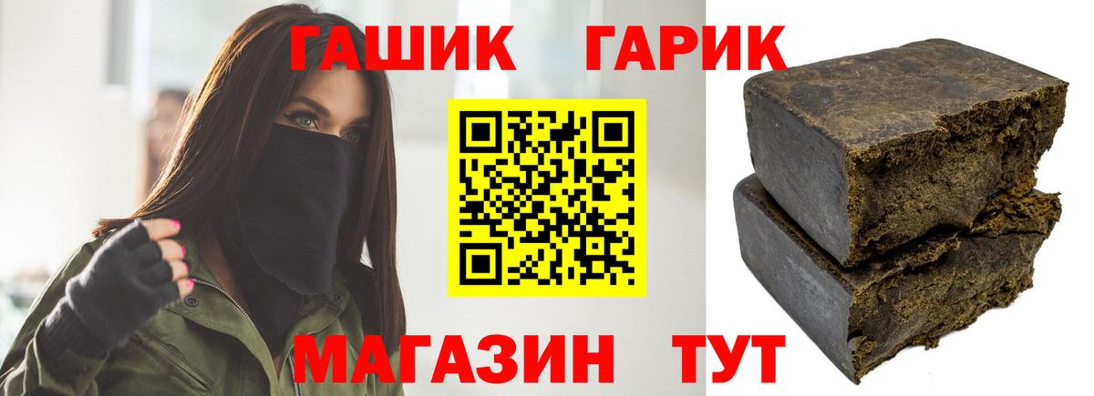 ГАШ убойный Мыски
