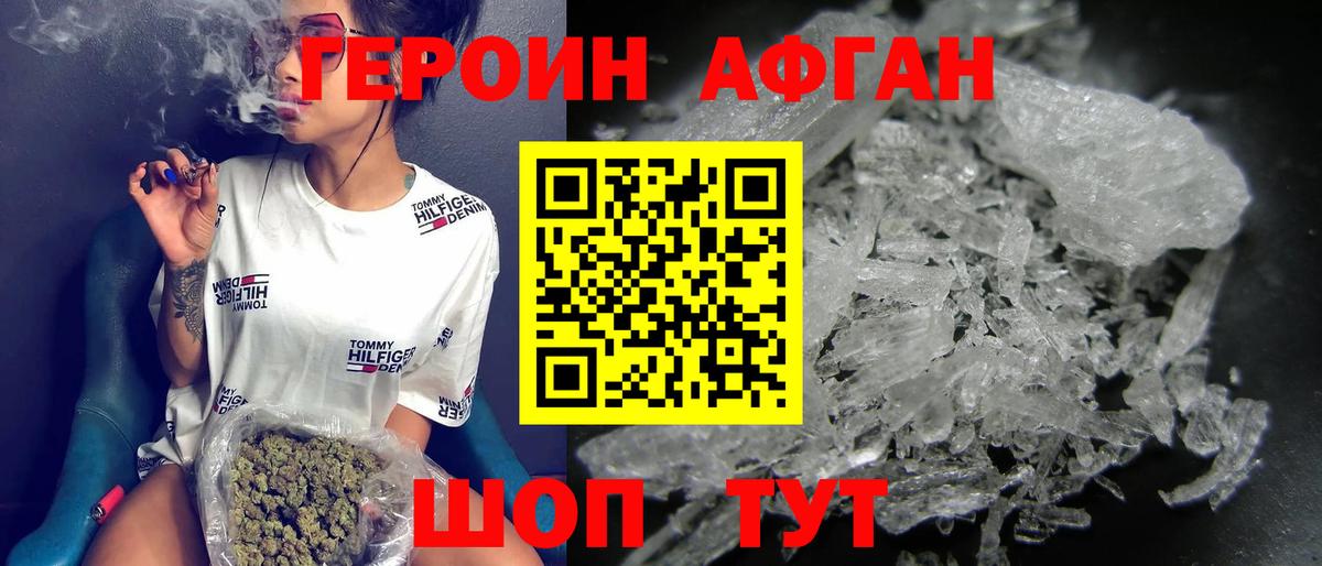 Мыски  ГЕРОИН гречка  Героин  Вход с VPN 