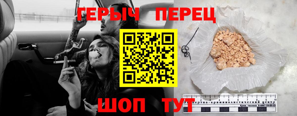 ГЕРОИН Афган Мыски