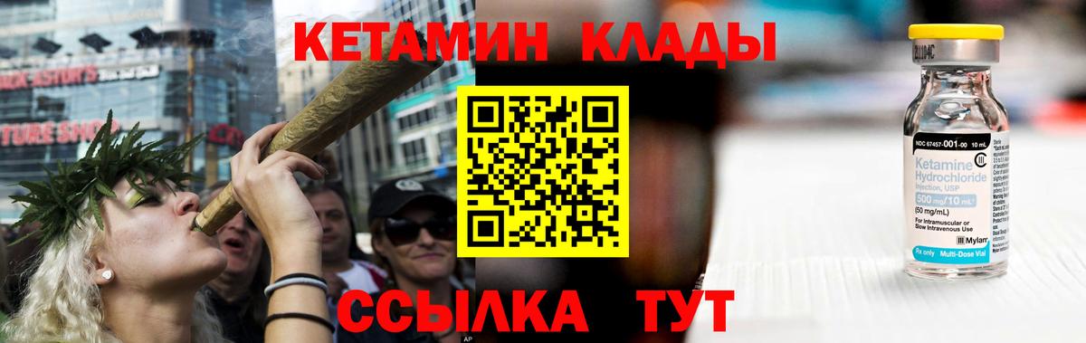 Кетамин VHQ  Вход с VPN  Мыски 
