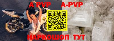 ALPHA PVP Павлово