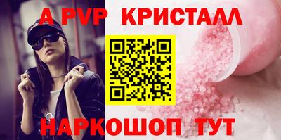 ALPHA PVP Павлово