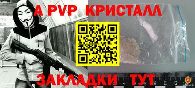 ALPHA PVP Павлово