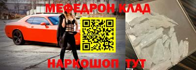 MESCALINE Отрадное