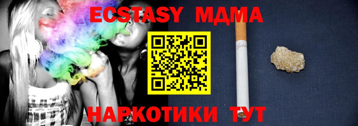 МДМА Molly  Вход с VPN  Мыски  МДМА Molly 
