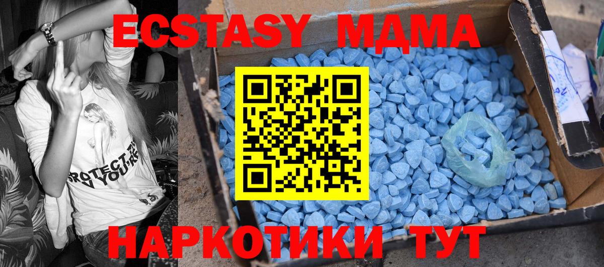 МДМА кристаллы Мыски