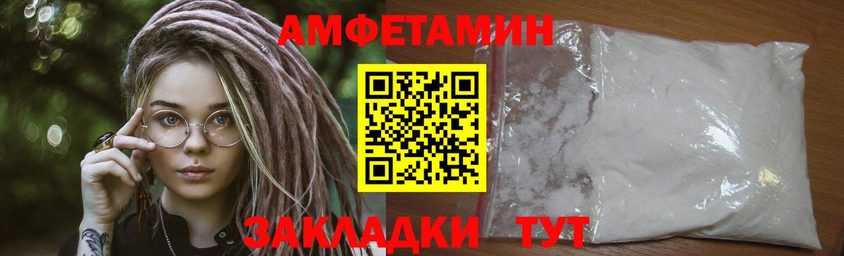 МЕТАМФЕТАМИН Декстрометамфетамин 99.9% Мыски