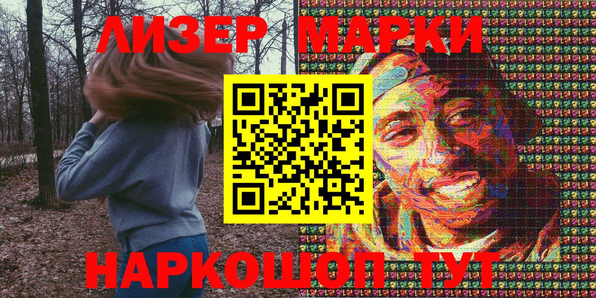 Мыски  Марки NBOMe 1,8мг  Вход с VPN 