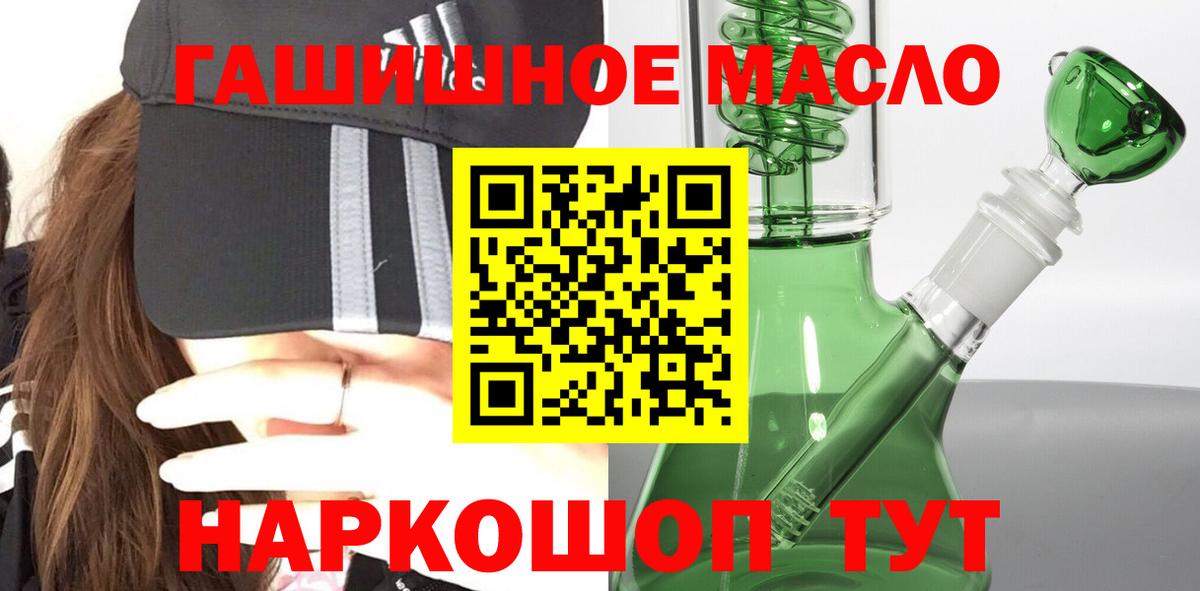 ТГК концентрат  ТГК вейп с тгк  Мыски  Вход с VPN 