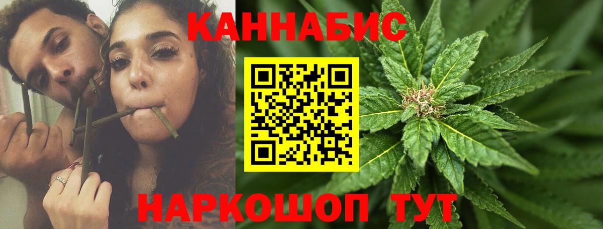 Бошки Шишки план  Каннабис SATIVA & INDICA  Вход с VPN  Бошки марихуана LSD WEED  Мыски 
